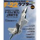 F-22ラプター 増補版（イカロス・ムック 世界の名機シリーズ） [ムックその他]