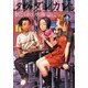 タラ・ダンカン〈5〉禁じられた大陸〈上〉 [単行本]