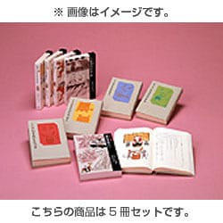 ヨドバシ.com - 日本の昔話全５巻セット(福音館の単行本) [単行本 
