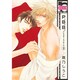 P.B.B. 3（ビーボーイコミックス） [コミック]