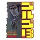 ゴルゴ13 31（SPコミックス） [コミック]