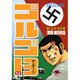 ゴルゴ13 52（SPコミックス） [コミック]