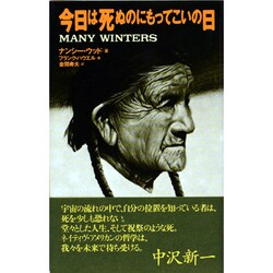今日は死ぬのにもってこいの日 [単行本]