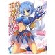 魔弾の王と戦姫(ヴァナディース)〈2〉(MF文庫J) [文庫]