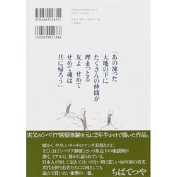 ヨドバシ Com 凍りの掌 シベリア抑留記 単行本 通販 全品無料配達