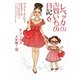 レベッカのお買いもの日記〈6〉サプライズ大作戦!篇(ヴィレッジブックス) [文庫]