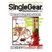Single Gear BIKE MAINTENANCE v（GEIBUN MOOKS 790） [ムックその他]