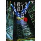 ラストシーンは殺意とともに―イヴ&ローク〈10〉(ヴィレッジブックス) [文庫]