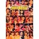 ハロ☆プロ天国―ロックちゃん-ファンキーちゃん Hello!Project 2012 WINTER [単行本]