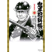 鬼平犯科帳 26（SPコミックス） [コミック]