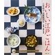 おいしい江戸ごはん [単行本]