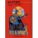 カナリア王子―イタリアのむかしばなし(福音館文庫) [新書]