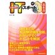 日建学院ITパスポート基本書〈2012年版〉 [単行本]