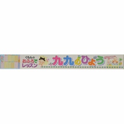 九九のひょう [単行本]