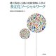 滞日外国人支援の実践事例から学ぶ多文化ソーシャルワーク [単行本]