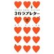 3行ラブレター〈2〉読む!深イイ話〈3〉(日テレBOOKS) [単行本]