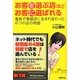 お客を選ぶ店ほどお客に選ばれる―看板で繁盛店に生まれ変わった6つの店の物語 [単行本]