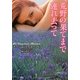 荒野の果てまで連れ去って(ラズベリーブックス) [文庫]