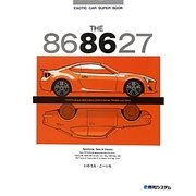EXOTIC CAR SUPER BOOK THE 86 [単行本]