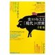 食からみえる「現代」の授業(「ひと」BOOKS) [単行本]