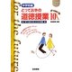 中学校編とっておきの道徳授業〈10〉"絆"に向かい合った35の実践(21世紀の学校づくり) [単行本]