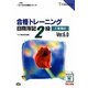合格トレーニング 日商簿記2級工業簿記Ver.6.0 第7版 (よくわかる簿記シリーズ) [単行本]