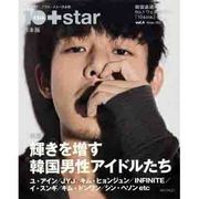 テンアジア・プラス・スター vol.4 日本版（MOOK21） [ムックその他]