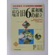 塩分1日6gの和風献立 改訂新版 (バランス献立シリーズ〈5〉) [単行本]