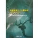 脳動脈瘤コイル塞栓術ハンドブック [単行本]