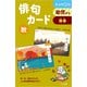 俳句カード 秋 第3版－幼児から（俳句カード 秋 第3版） [単行本]