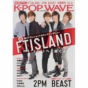 K-POP WAVE（スクリーン特編版） [ムックその他]