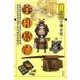 宇和島藩(シリーズ藩物語) [全集叢書]