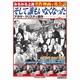 みるみる上達名作映画で英会話そして誰もいなくなった（COSMIC MOOK） [ムックその他]