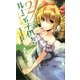 ルーンの子供たち―冬の剣〈2〉(Next novels) [新書]