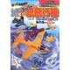 作ってあそぼう!とってもよく飛ぶスーパー紙飛行機 [単行本]