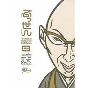 ぶっせん 中（Fx COMICS） [コミック]