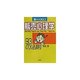 目からウロコ 販売心理学93の法則 [単行本]