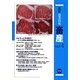 最新農業技術 畜産〈vol.4〉特集 もっと牛肉を!―おいしさ評価と健康価値でアピール [全集叢書]