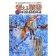 考える読書―第57回青少年読書感想文全国コンクール入選作品 中学・高校・勤労青少年の部 [全集叢書]