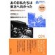 あの日私たちは東北へ向かった―国際協力NGOと3・11(早稲田大学ブックレット―「震災後」に考える) [全集叢書]