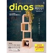 ディノスカタログ 2012秋冬号 保存版 [単行本]