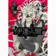 伊達人間 1（ガンガンコミックスIXA） [コミック]
