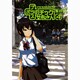 ＋チック姉さん(プラスチック姉さん) 4（ヤングガンガンコミックス） [コミック]