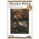フランシスコ・ザビエル―東方布教に身をささげた宣教師(日本史リブレット人〈044〉) [全集叢書]