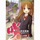咲-Saki 阿知賀編episode of side A 1（ガンガンコミックス） [コミック]