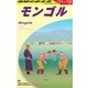 モンゴル〈2011～2012年版〉 改訂第13版 (地球の歩き方〈D14〉) [全集叢書]