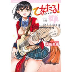乙女ドルチェコミックス　計32冊セット オーバーラップストア｜【STORE限定特典付き】ガルドコミックス