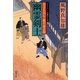 幽霊剣士―若さま同心徳川竜之助(双葉文庫) [文庫]