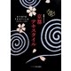 岡重コレクション 京都テキスタイル―友禅の新しい可能性 [単行本]