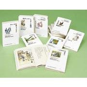 ロアルド・ダールコレクション Part.2 全12巻 [全集叢書]